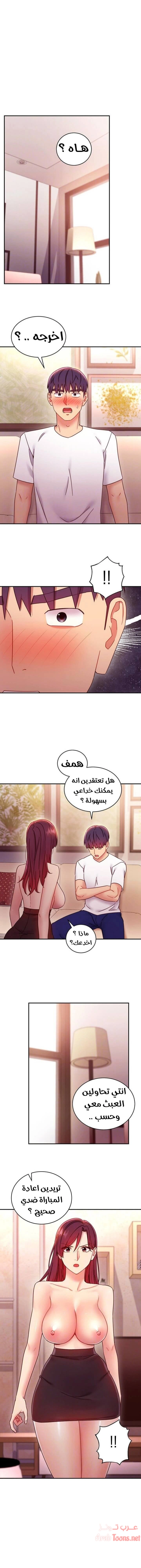 صديقات زوجة ابي - 63 - 652d7afbf3759.webp
