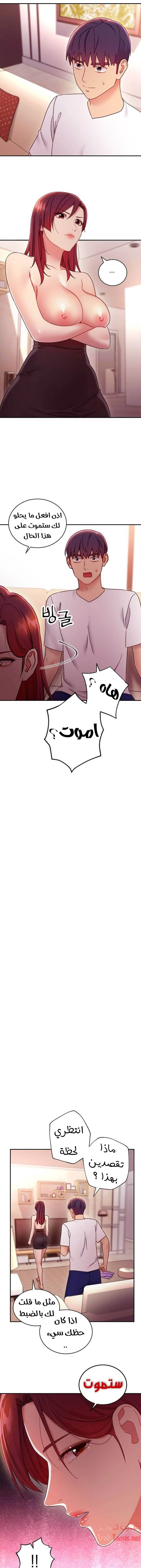 صديقات زوجة ابي - 63 - 652d7afc856f3.webp