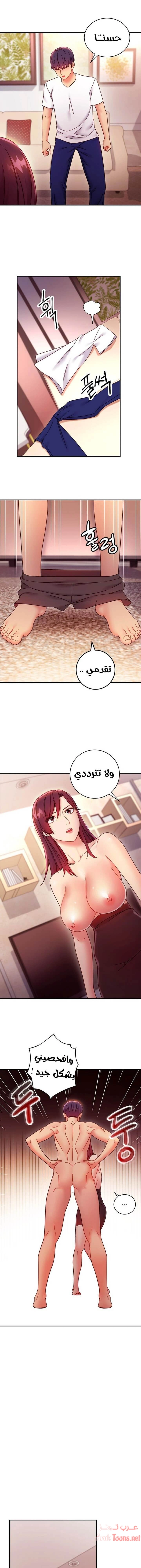 صديقات زوجة ابي - 63 - 652d7afdb8d20.webp