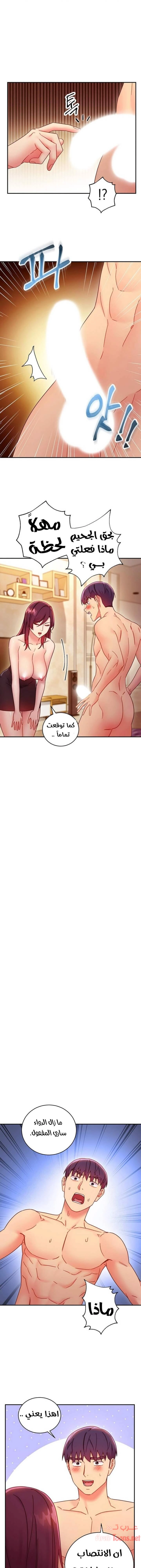 صديقات زوجة ابي - 63 - 652d7aff8b918.webp