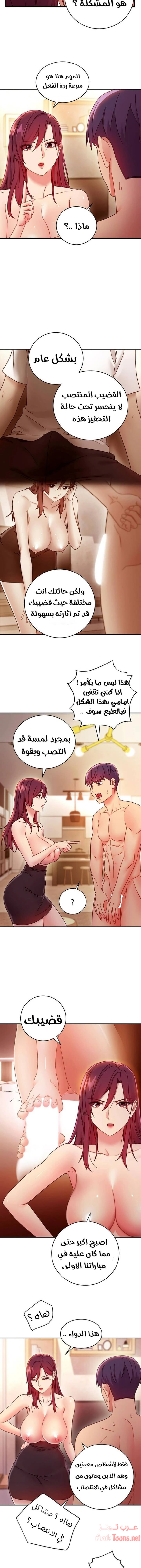 صديقات زوجة ابي - 63 - 652d7b002baf6.webp