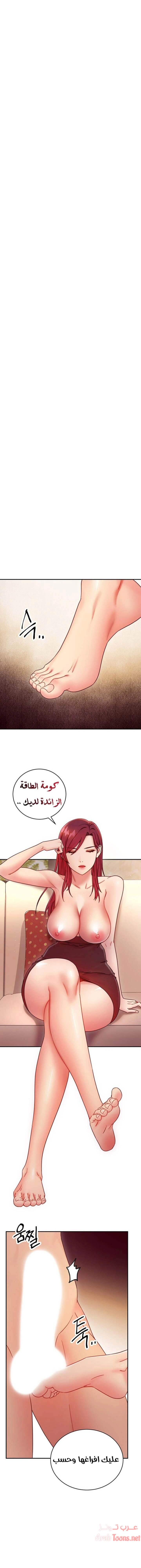 صديقات زوجة ابي - 63 - 652d7b02961db.webp