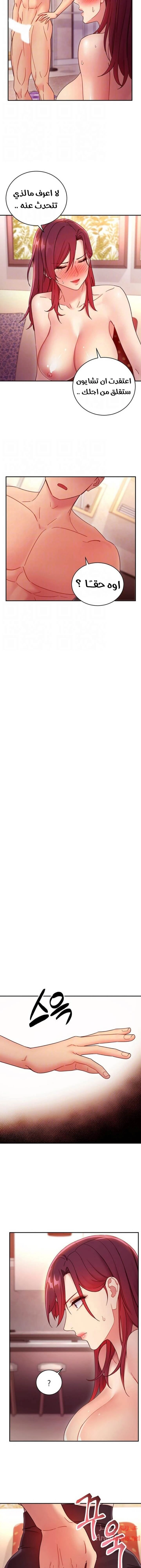 صديقات زوجة ابي - 64 - 652d7b04c8e5b.webp