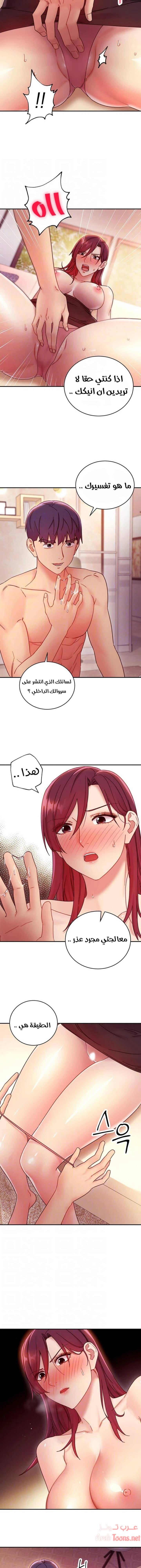 صديقات زوجة ابي - 64 - 652d7b05732d4.webp
