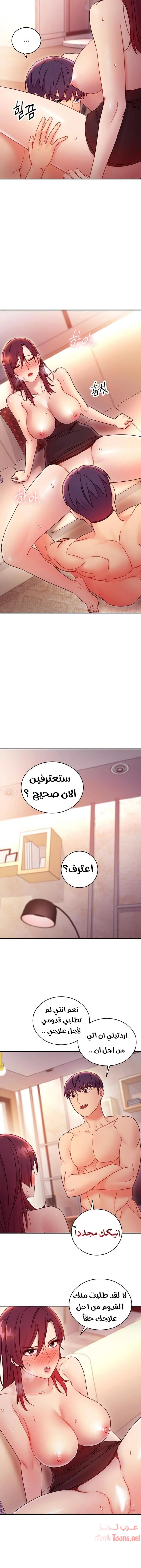 صديقات زوجة ابي - 64 - 652d7b07eb37a.webp