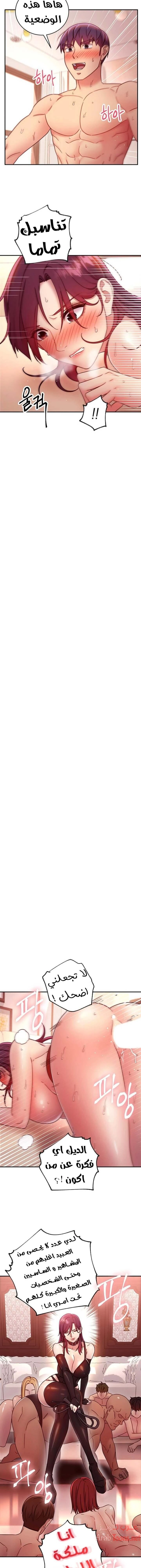 صديقات زوجة ابي - 65 - 652d7b10d9720.webp