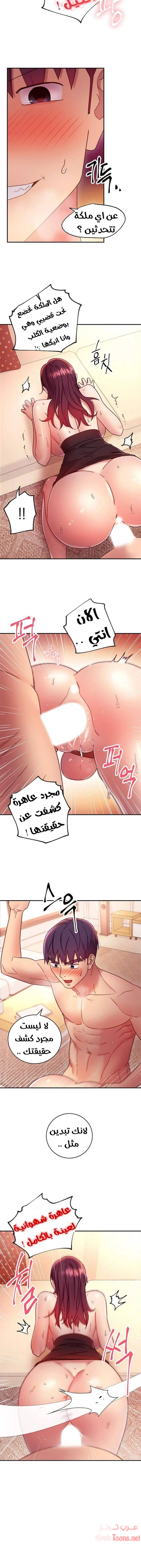 صديقات زوجة ابي - 65 - 652d7b117d9e0.webp