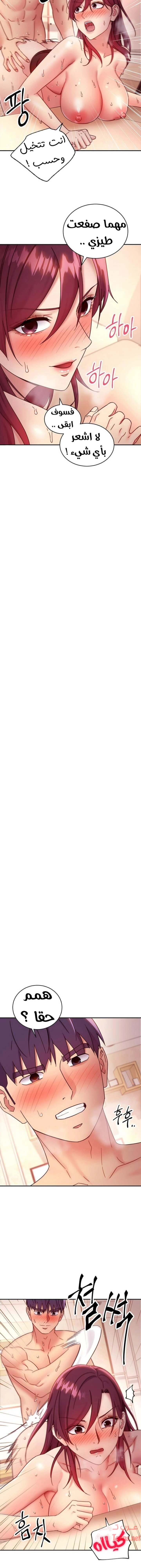 صديقات زوجة ابي - 65 - 652d7b12b2400.webp