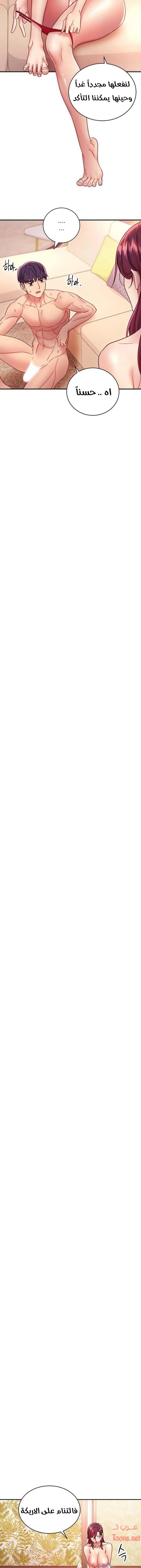 صديقات زوجة ابي - 65 - 652d7b1450e30.webp