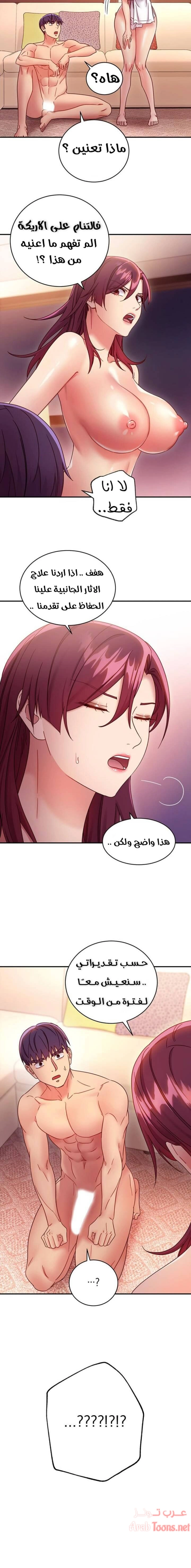 صديقات زوجة ابي - 65 - 652d7b1504fa1.webp