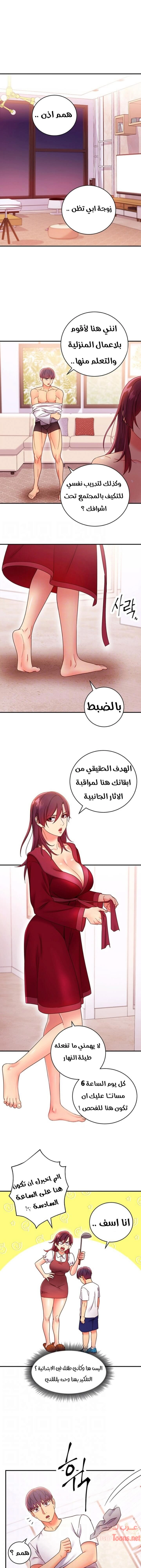 صديقات زوجة ابي - 66 - 652d7b15a33f0.webp