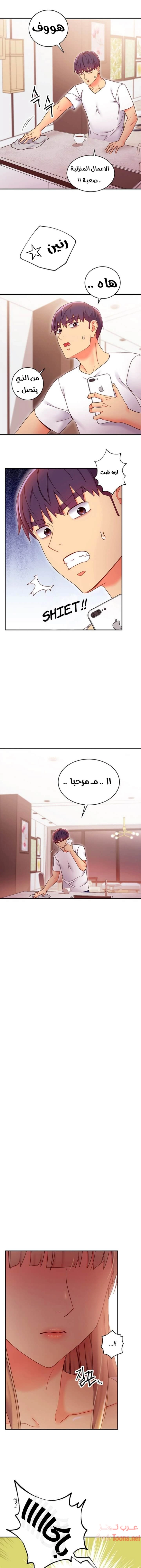 صديقات زوجة ابي - 66 - 652d7b17d7860.webp