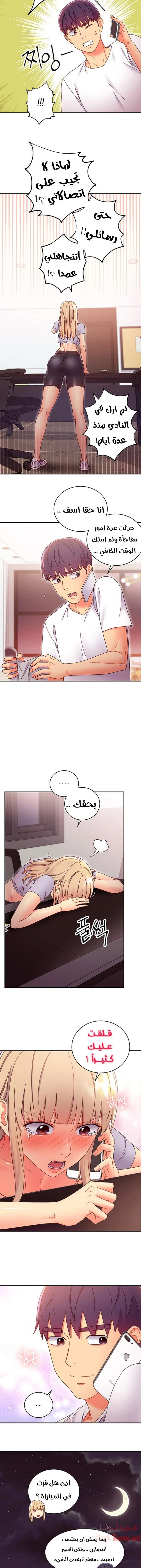 صديقات زوجة ابي - 66 - 652d7b188124f.webp