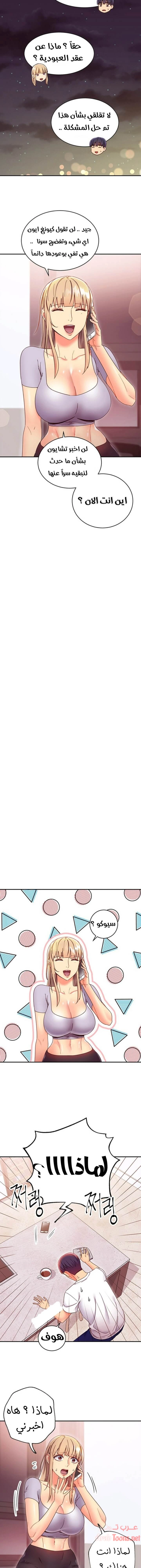 صديقات زوجة ابي - 66 - 652d7b191c434.webp
