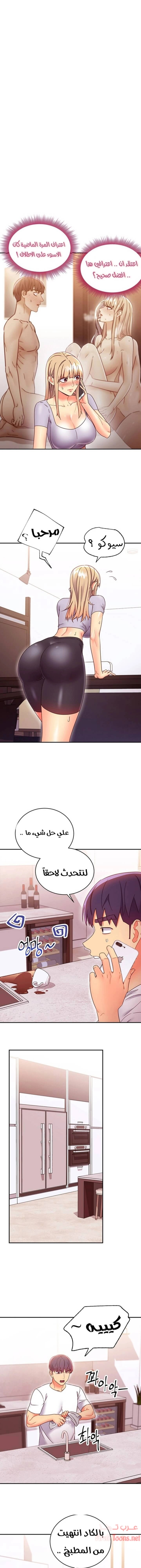 صديقات زوجة ابي - 66 - 652d7b1a49589.webp
