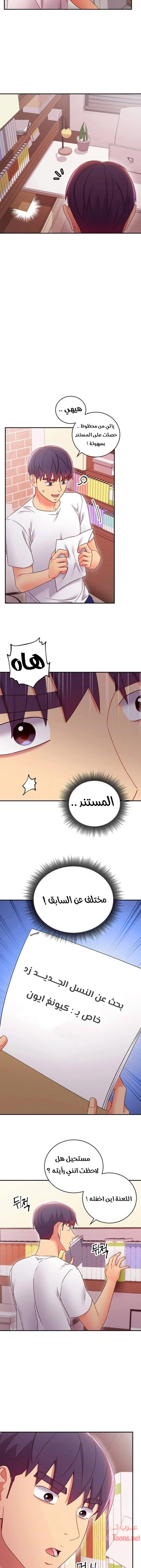 صديقات زوجة ابي - 67 - 652d7b1dda0eb.webp