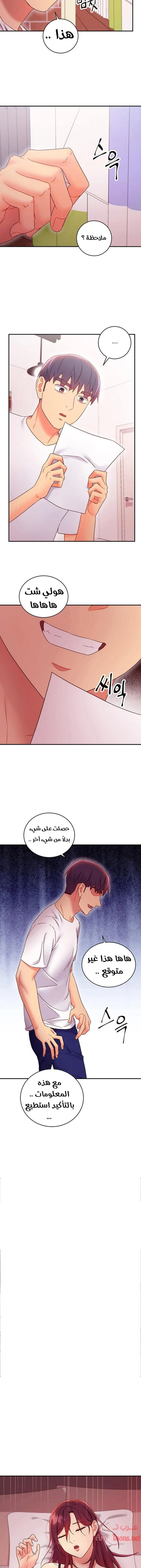 صديقات زوجة ابي - 67 - 652d7b1e6b983.webp