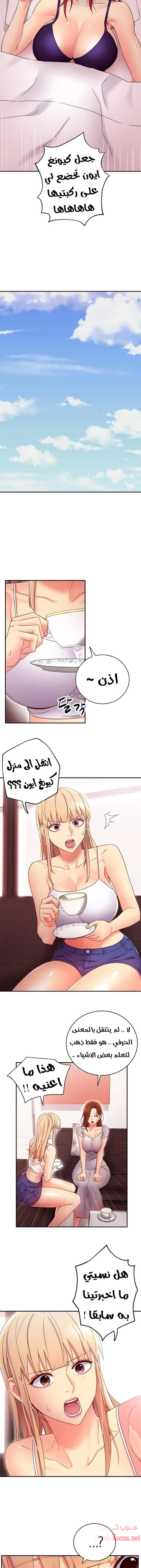 صديقات زوجة ابي - 67 - 652d7b1f08e3e.webp