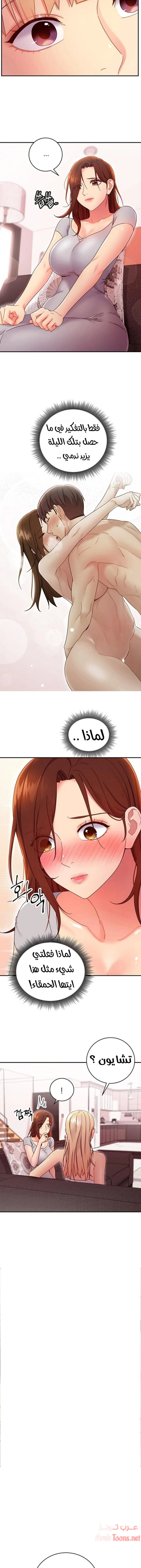 صديقات زوجة ابي - 67 - 652d7b1f9bbf8.webp