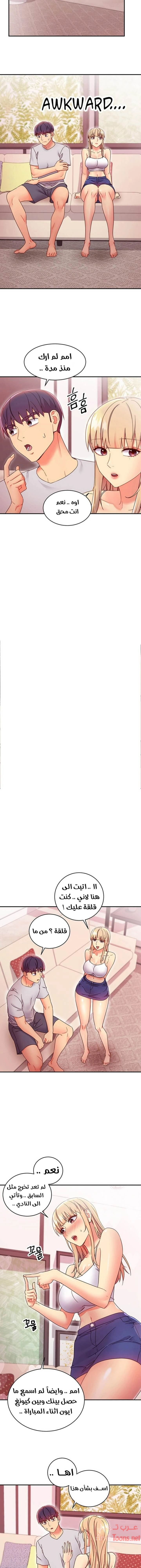 صديقات زوجة ابي - 67 - 652d7b2168b0c.webp