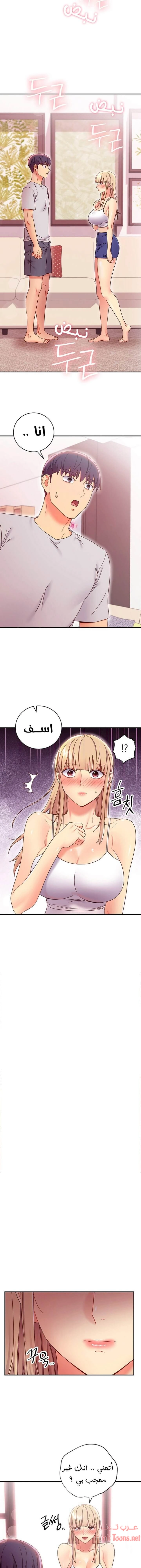 صديقات زوجة ابي - 67 - 652d7b229f5c3.webp