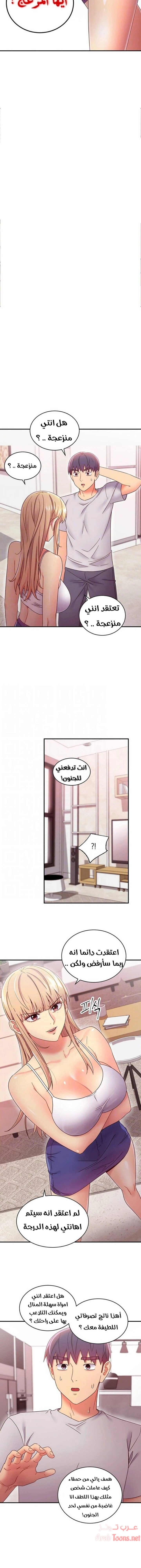صديقات زوجة ابي - 68 - 652d7b24d0da0.webp