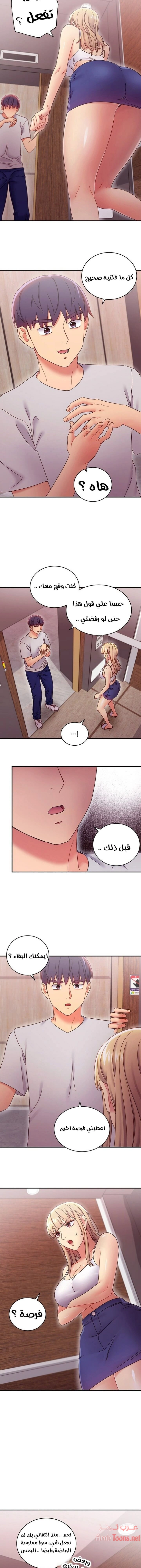 صديقات زوجة ابي - 68 - 652d7b26bec1d.webp