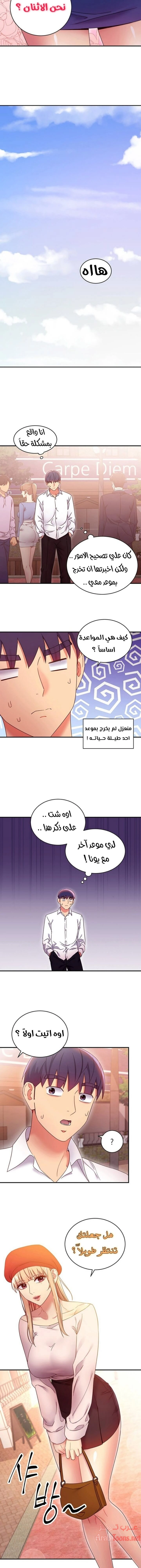 صديقات زوجة ابي - 68 - 652d7b280a627.webp