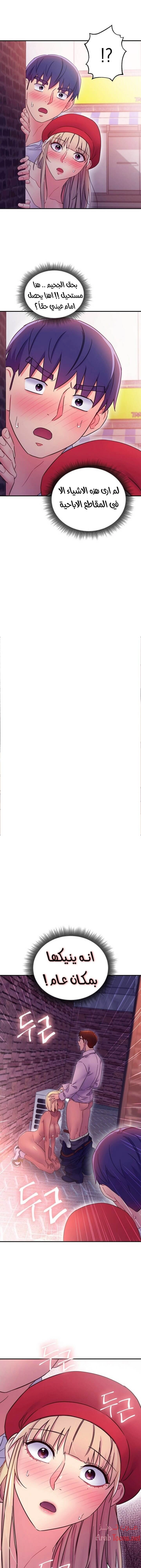 صديقات زوجة ابي - 68 - 652d7b2ba6011.webp