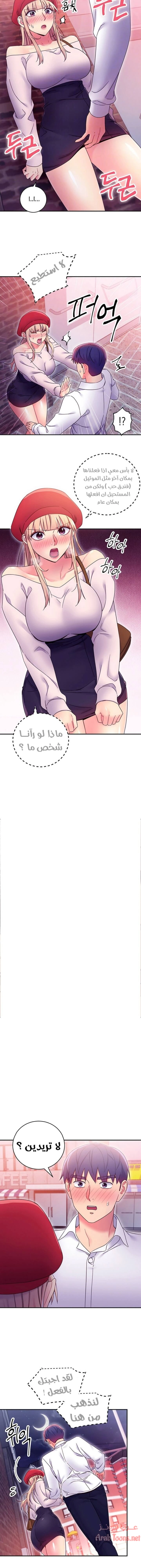 صديقات زوجة ابي - 69 - 652d7b2e5175d.webp