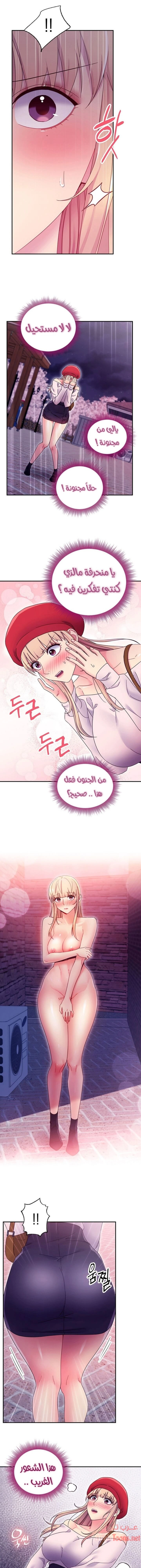 صديقات زوجة ابي - 69 - 652d7b310942c.webp