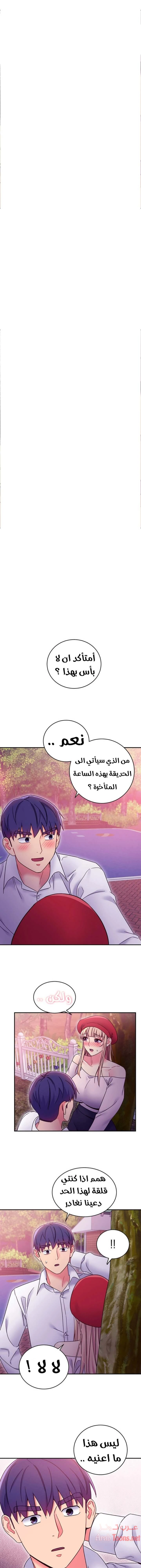 صديقات زوجة ابي - 69 - 652d7b33900c5.webp