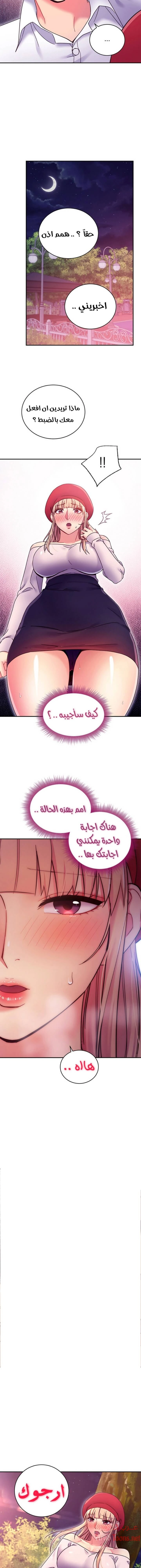 صديقات زوجة ابي - 69 - 652d7b34229b1.webp