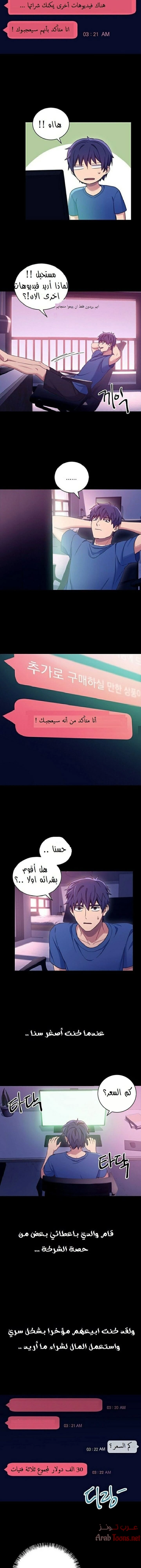 صديقات زوجة ابي - 7 - 652d79260595d.webp