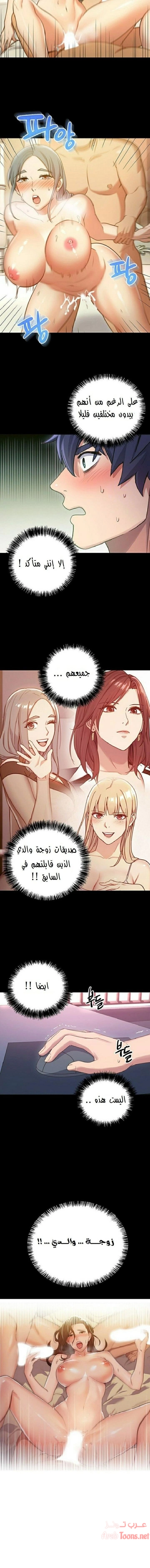 صديقات زوجة ابي - 7 - 652d792897533.webp