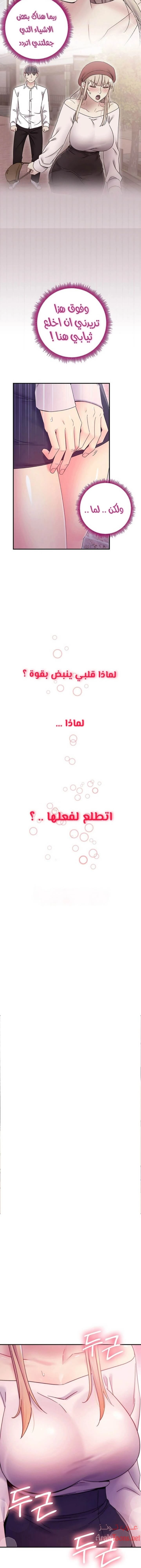 صديقات زوجة ابي - 70 - 652d7b382f682.webp