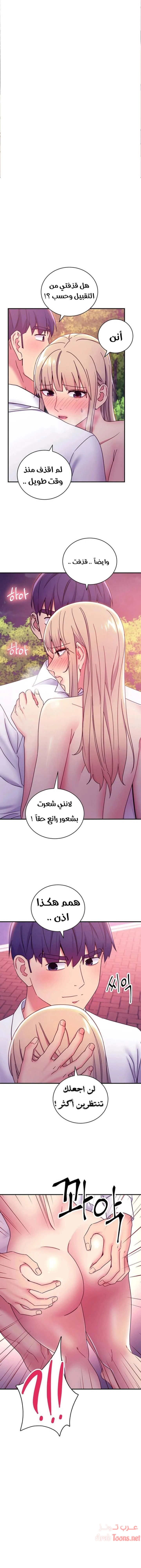 صديقات زوجة ابي - 70 - 652d7b3b2ba11.webp