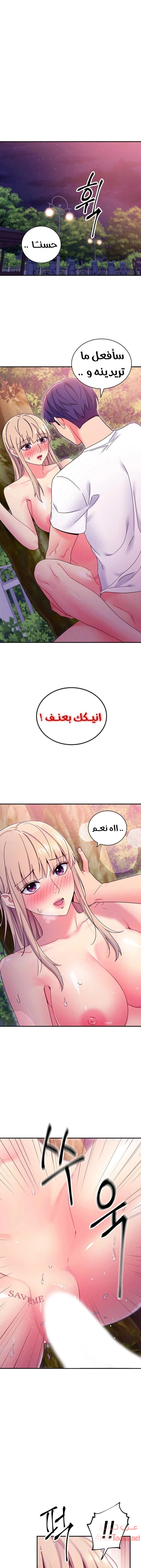 صديقات زوجة ابي - 71 - 652d7b3bc907b.webp