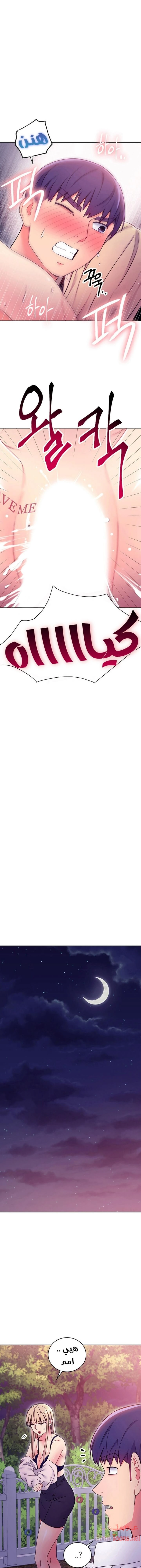 صديقات زوجة ابي - 71 - 652d7b40dbd45.webp