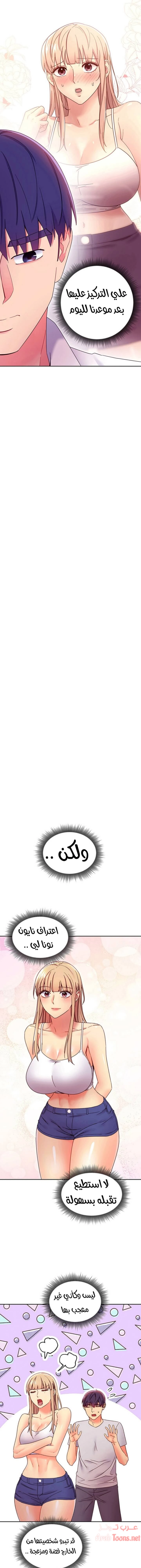 صديقات زوجة ابي - 71 - 652d7b420aed7.webp