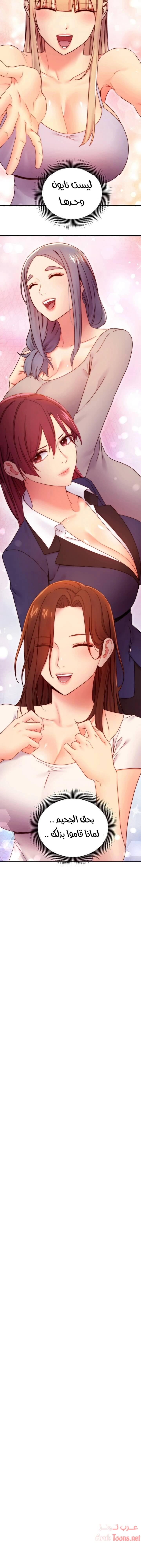 صديقات زوجة ابي - 71 - 652d7b433e81d.webp