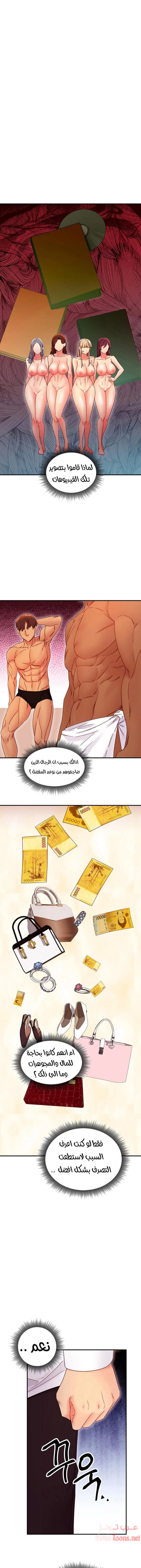 صديقات زوجة ابي - 71 - 652d7b43db038.webp