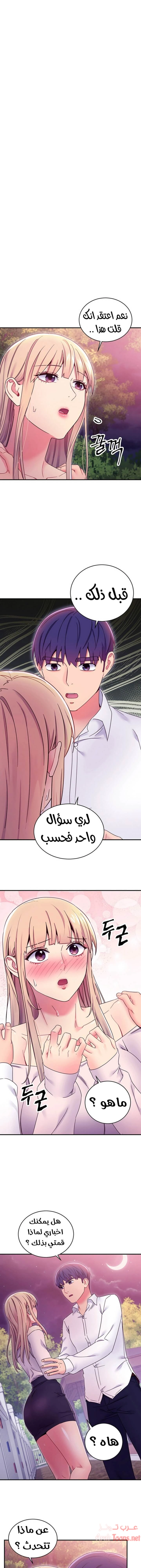 صديقات زوجة ابي - 71 - 652d7b451ad0a.webp