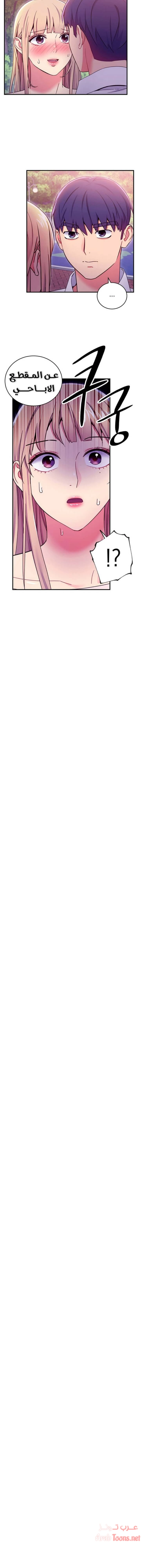 صديقات زوجة ابي - 71 - 652d7b4585140.webp