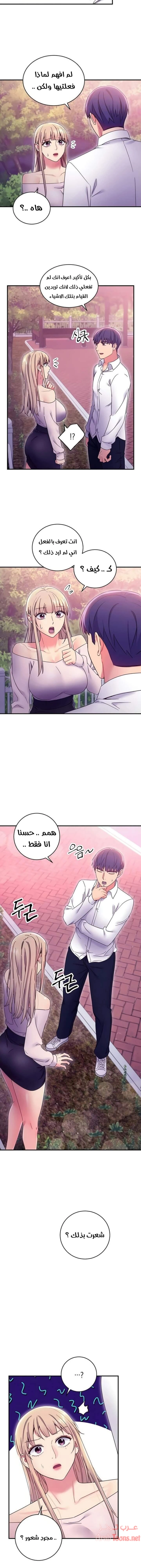 صديقات زوجة ابي - 72 - 652d7b47c20af.webp