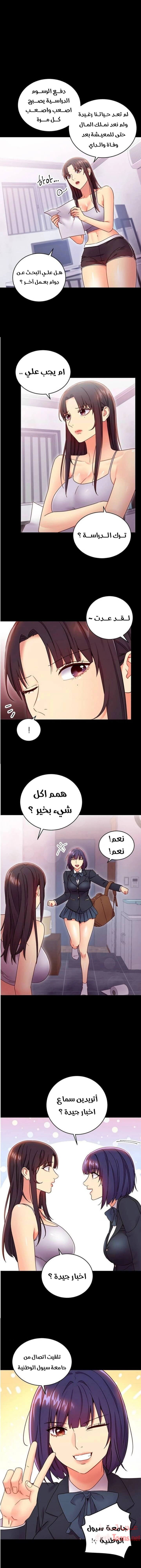 صديقات زوجة ابي - 72 - 652d7b498218c.webp