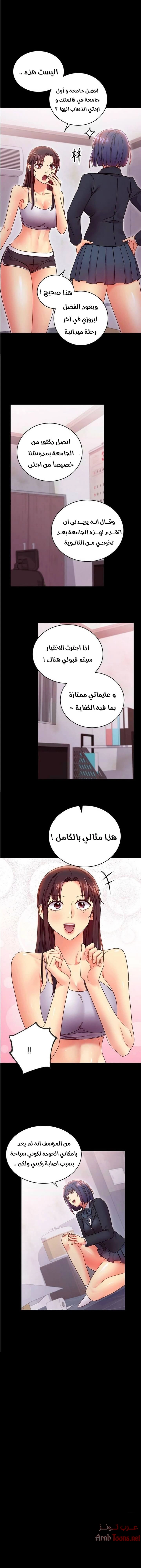 صديقات زوجة ابي - 72 - 652d7b4a14840.webp