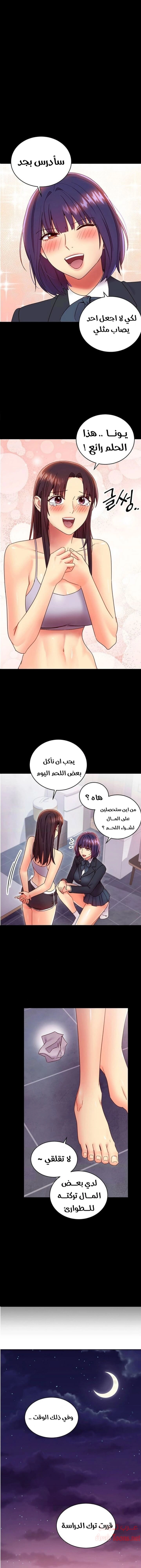 صديقات زوجة ابي - 72 - 652d7b4aa20a6.webp