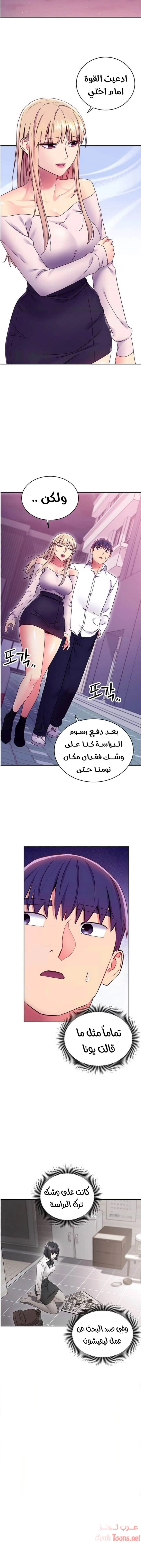 صديقات زوجة ابي - 72 - 652d7b4b378cf.webp