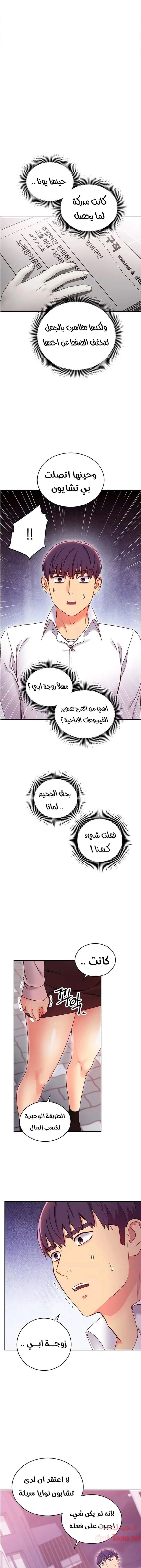 صديقات زوجة ابي - 72 - 652d7b4bc5212.webp